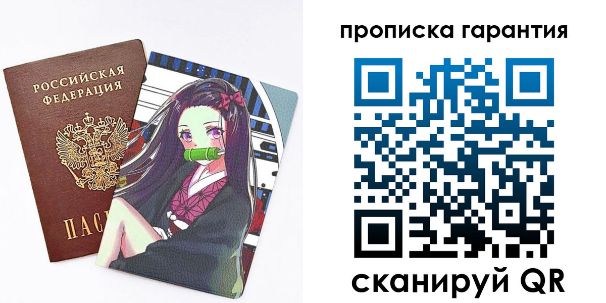 временная регистрация купить в Киселёвске